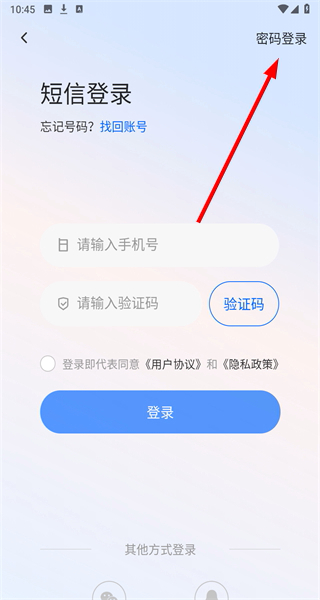 微宝收银