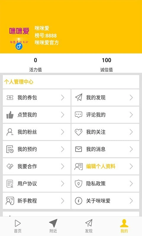 咪咪爱官方版