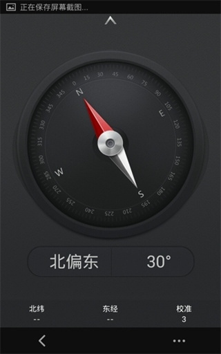 中文指南针