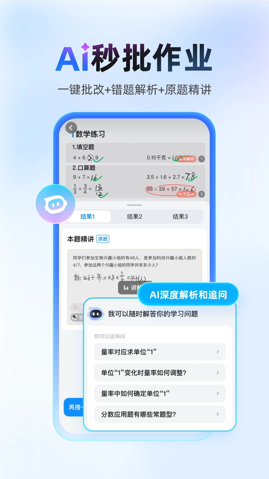 作业帮最新版