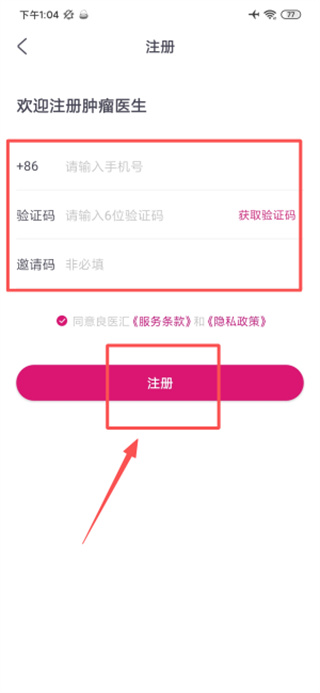 肿瘤医生