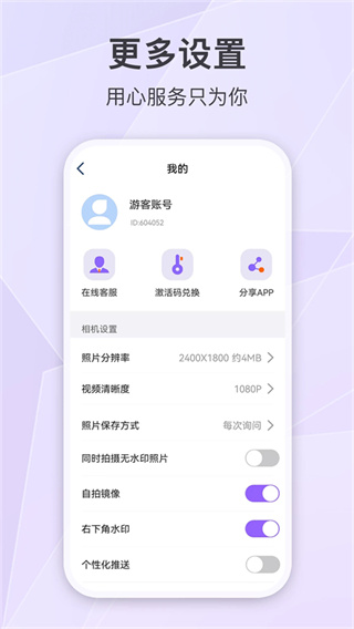 定制时间水印相机