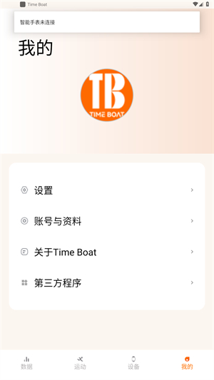 Time Boat官方