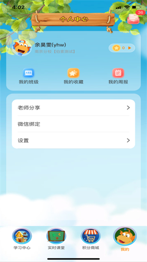 TT云课堂