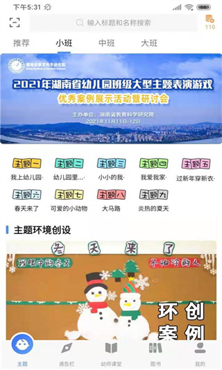 多元幼教
