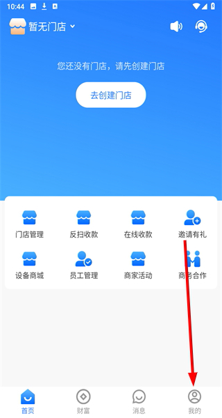 微宝收银