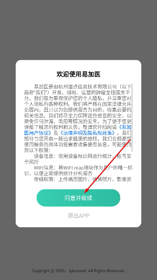 易加医