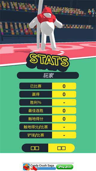 橄榄球大作战