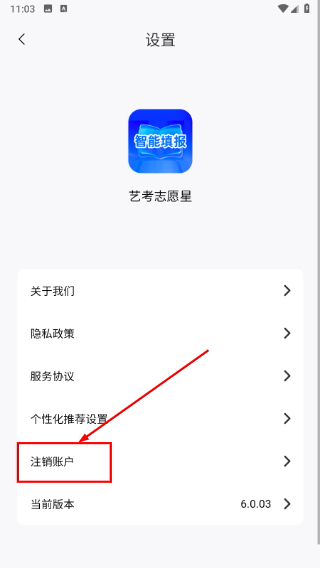 艺考志愿星