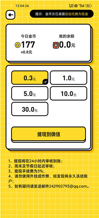答题趣赚钱