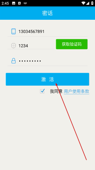 密话
