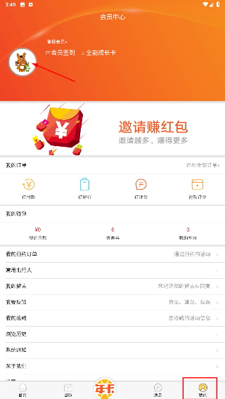 捷驴亲子