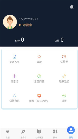 多元幼教