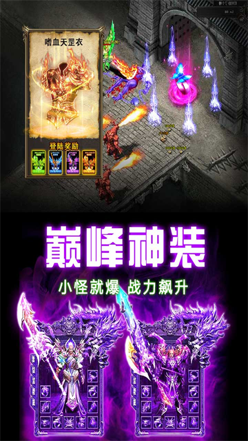 龙之觉醒打金传奇