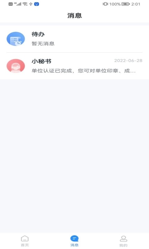 广联达数字交易