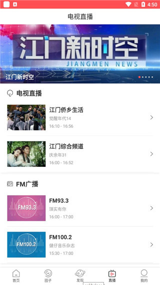 江门邑网通