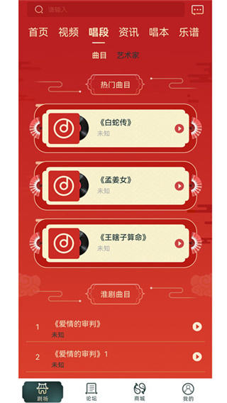 中华淮剧官方版