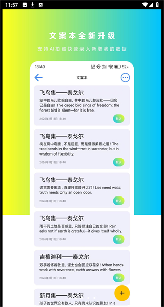 微励志