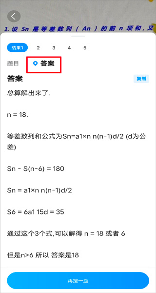 作业帮最新版