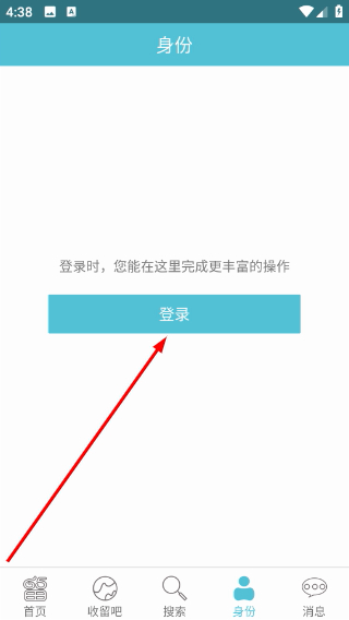 收留我