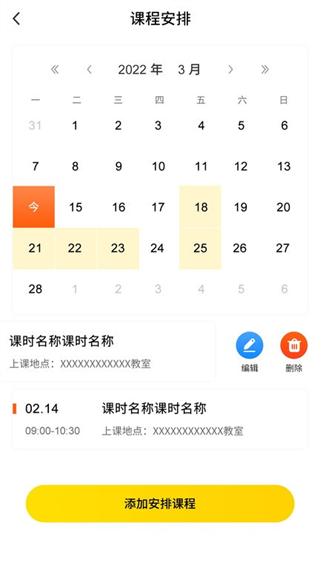 艺知荐商户