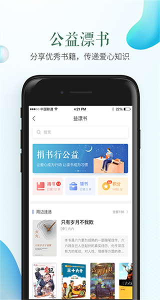 威海市安全教育平台