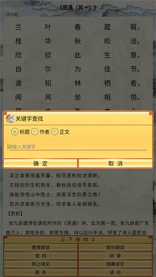 中华唐诗三百首