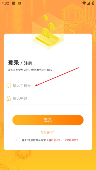 梦想联创
