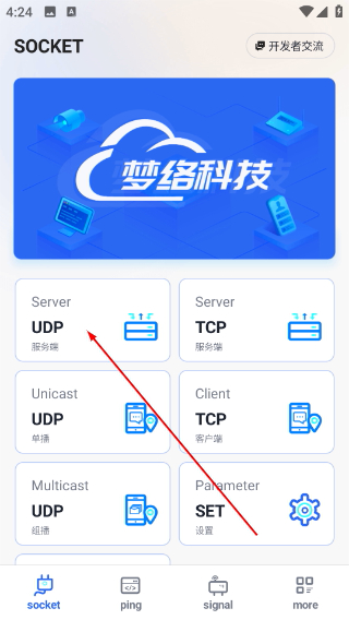 梦络