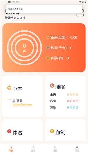 Time Boat官方