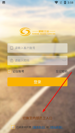 圣旺云链