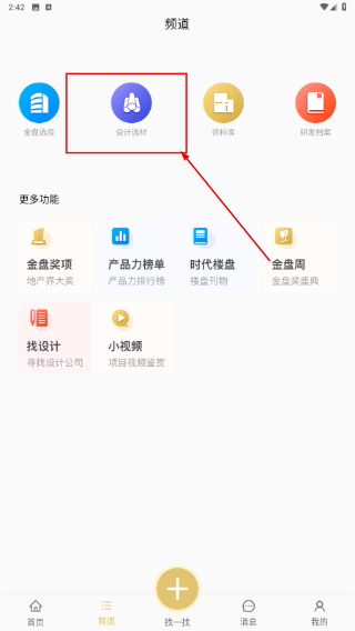 金盘网