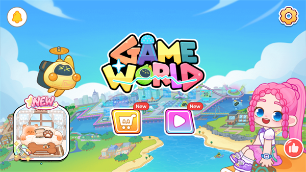 奇妙创意世界