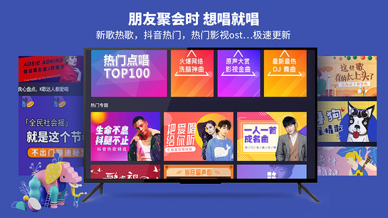 金麦客专业K歌