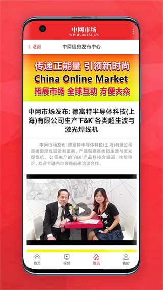 中网市场