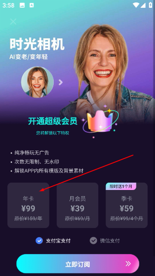 蜜甜修图拼图