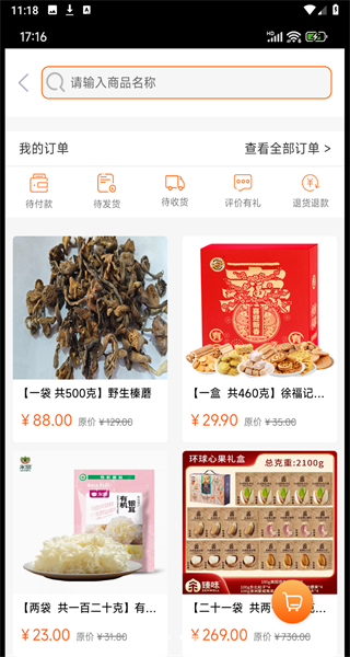 微光盲人无障碍生活辅助平台