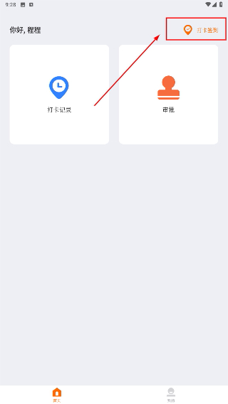 津湖ERP