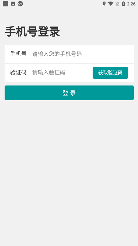 光明足迹