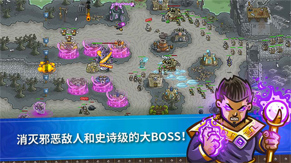 王国保卫战1