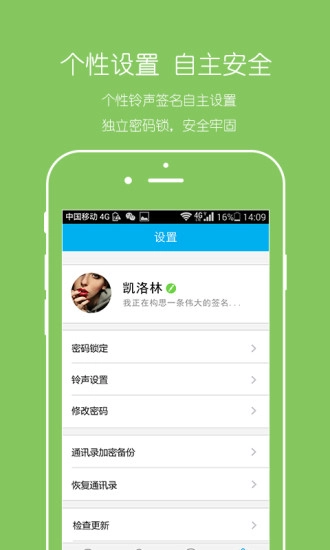 密话