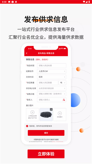中塑在线