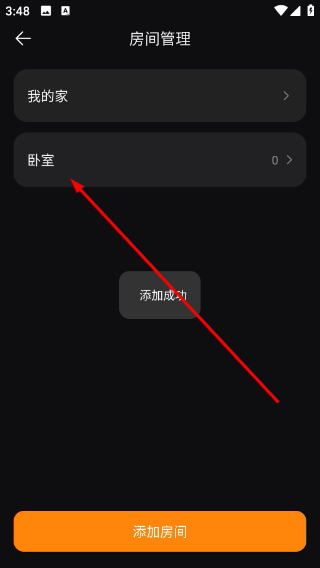 视声智家