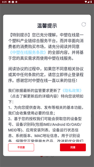 中塑在线
