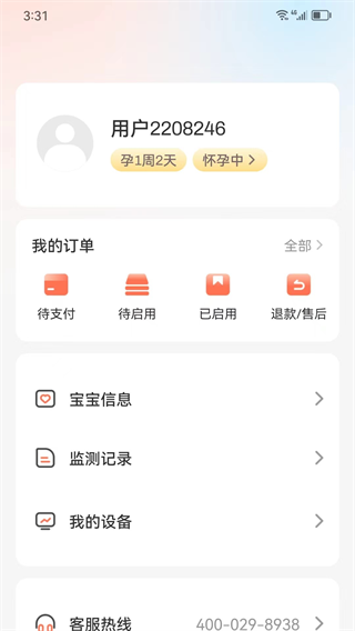 光佑健康