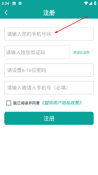盟购