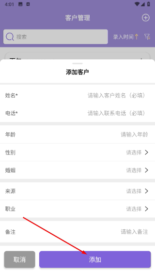 易客达电销宝