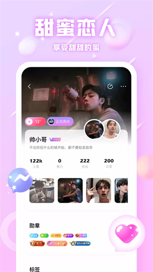Sayu声优聊天交友官方