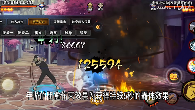BNO跨界对决最新版