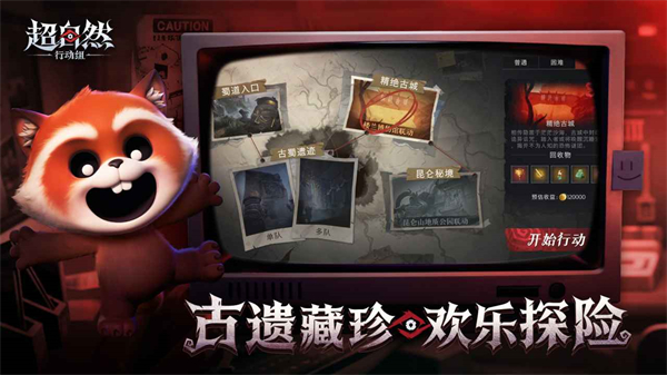 超自然行动组无实名认证